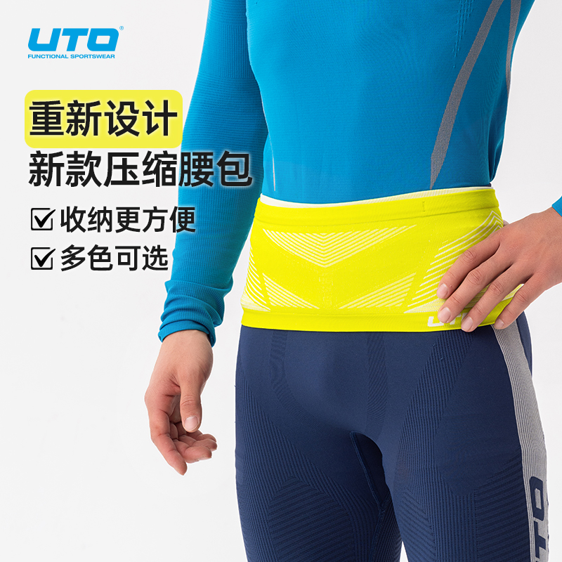 UTO/悠途跑步压缩腰包男女户外运动速干轻薄透气大容量收纳腰包