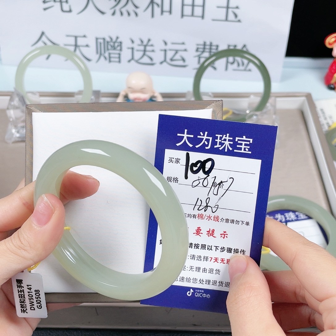 和田玉手镯未镶嵌