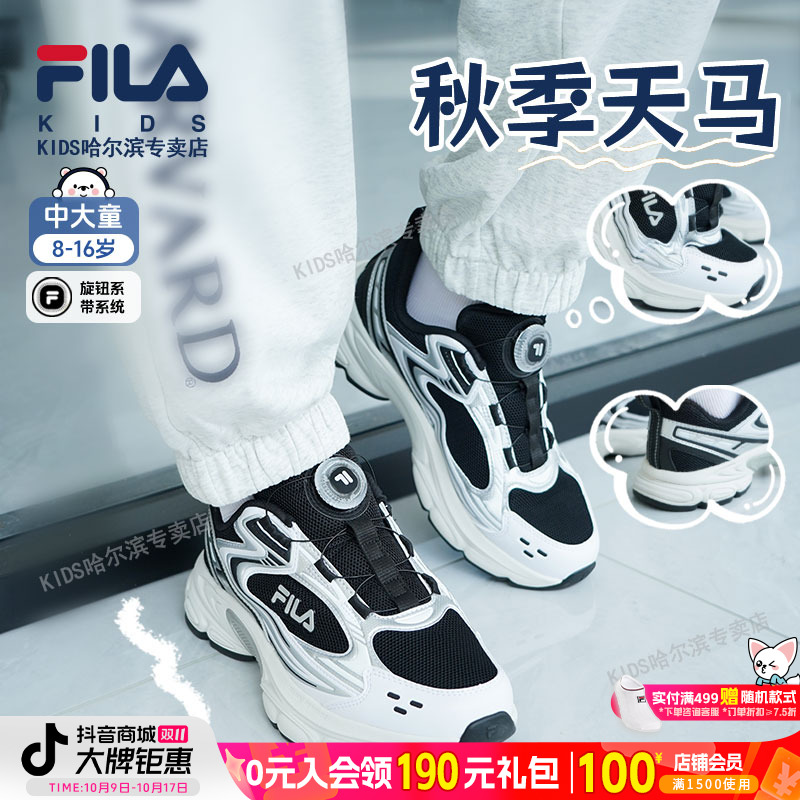 秋款天马2透气 斐乐儿童【双11抢先购】四季小白鞋运动鞋K55B531101