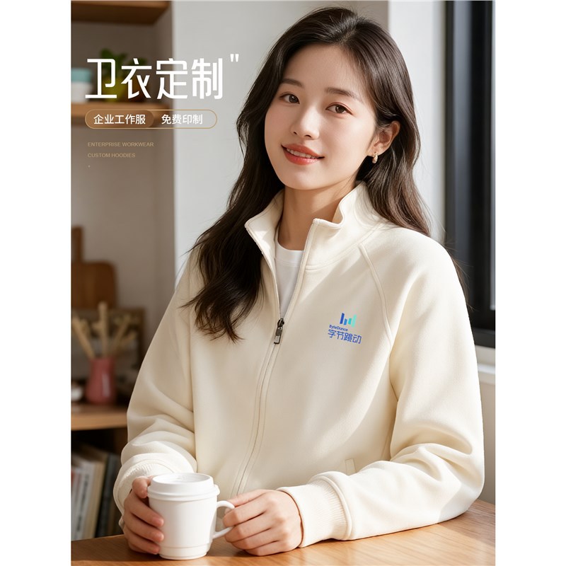 秋冬立领卫衣工作服定制刺绣LOGO餐饮奶茶店员工外套订制工服