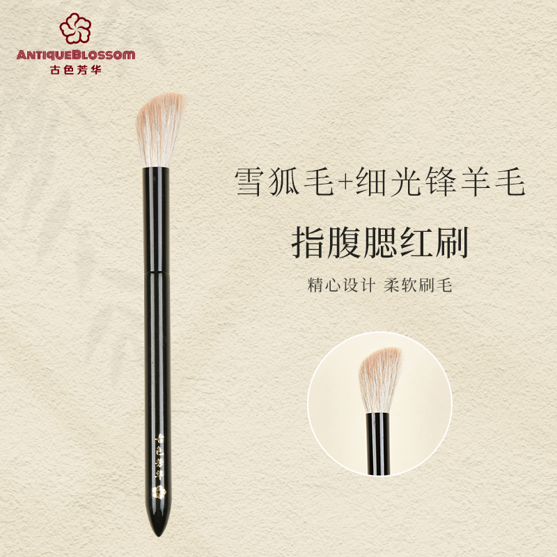 一江春色雪狐毛腮红刷局部腮红点彩刷晕染沧州化妆刷