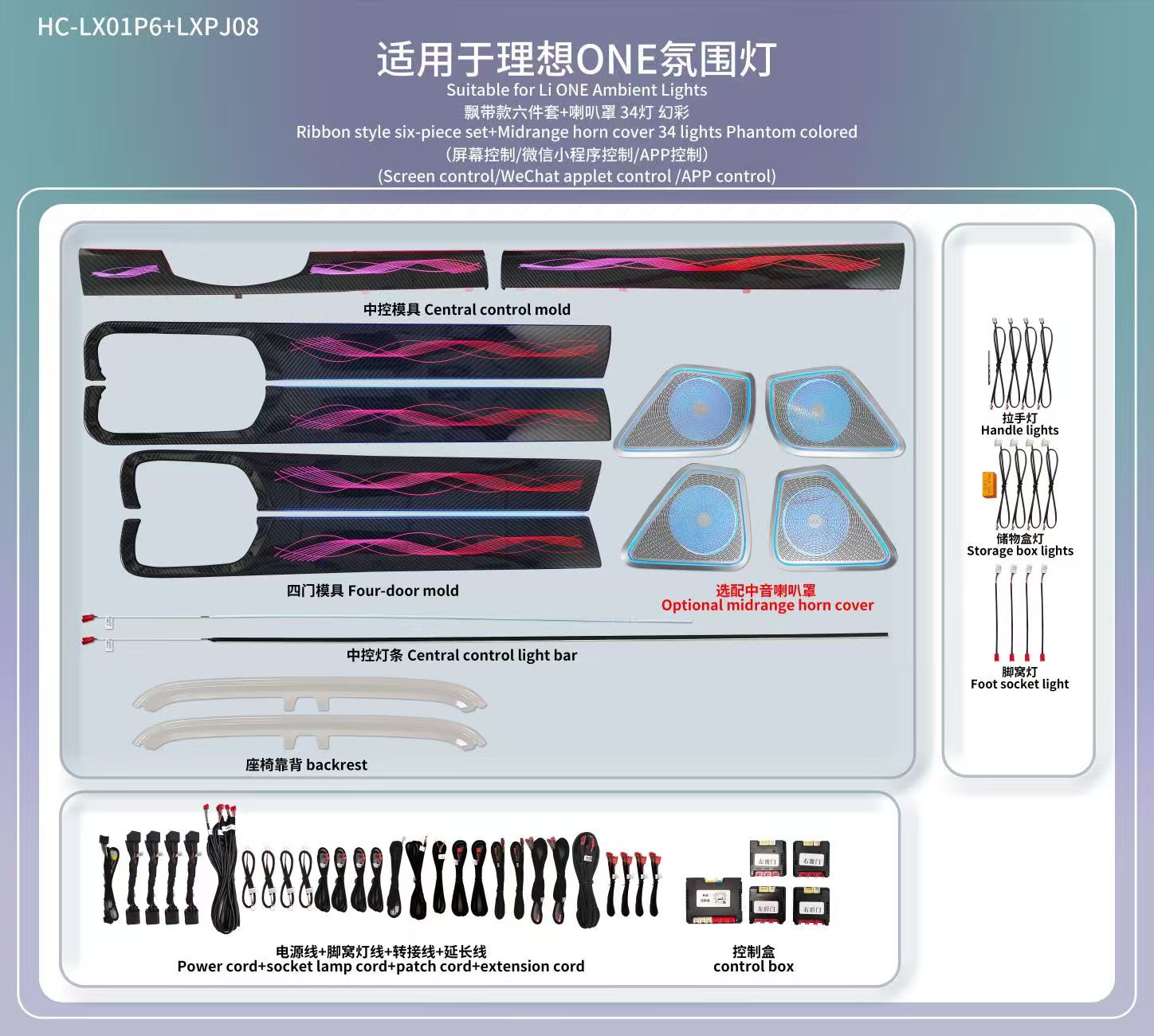 z 19-21款理想ONE专车专用幻彩氛围灯