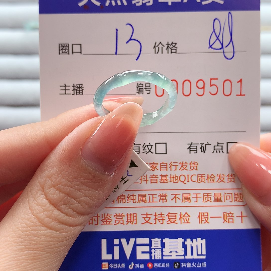 翡翠戒指未镶嵌翡翠