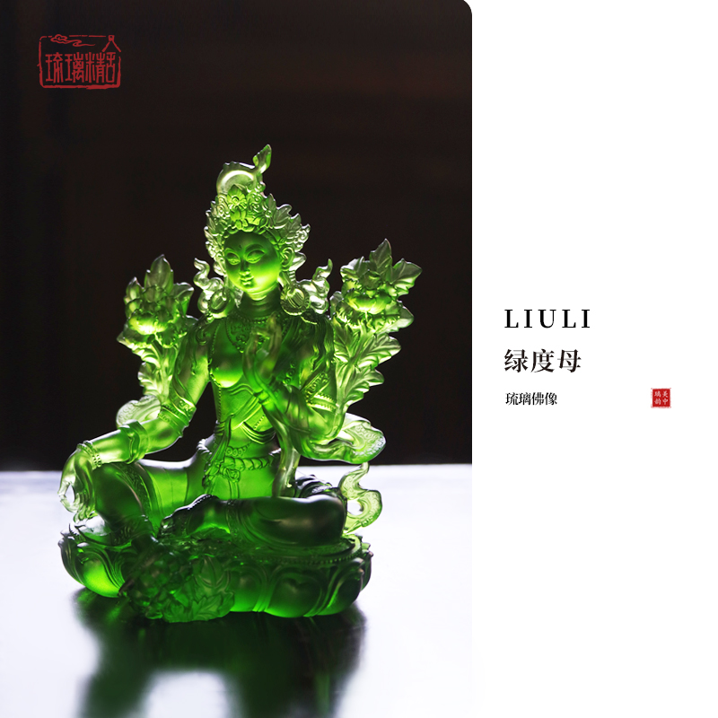 琉璃精舍【古法琉璃绿度母摆件】琉璃佛像佛堂家用观音佛像摆件