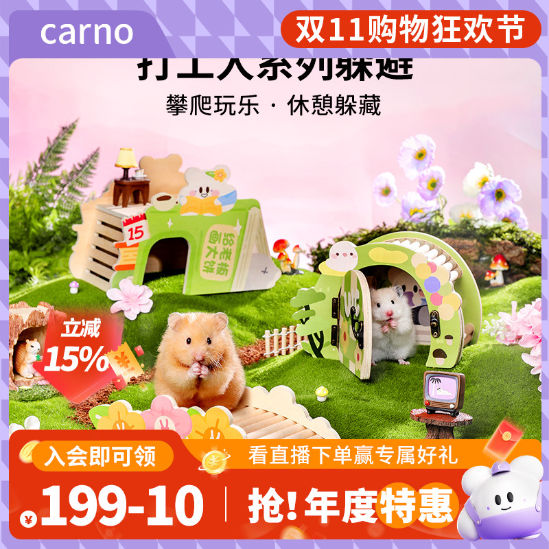 仓鼠笼子躲避玩具卡诺仓鼠打工人系列躲避金丝熊专用笼子用品造景