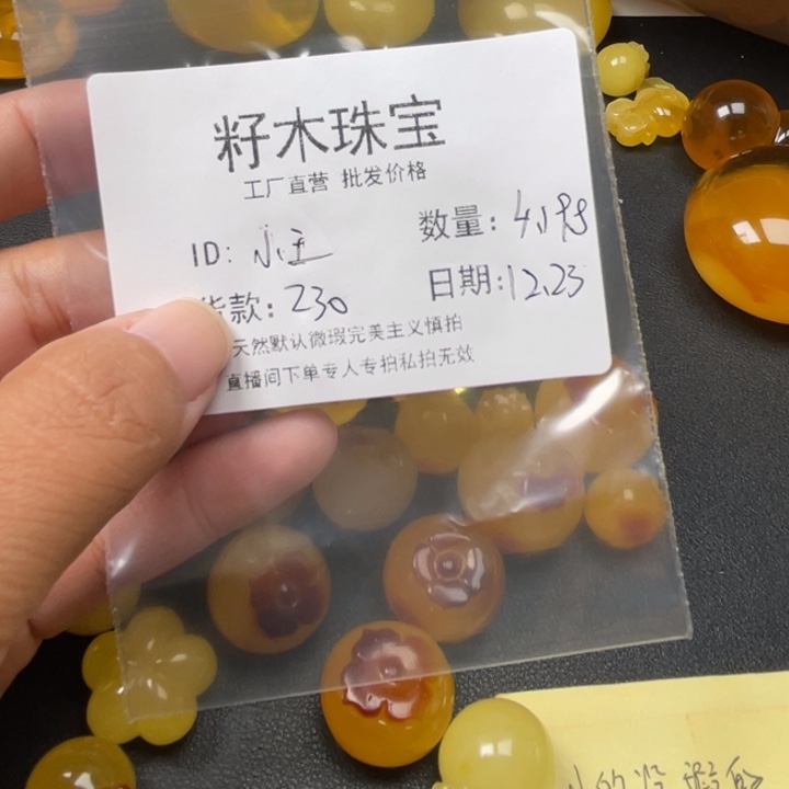 小****琥珀未镶嵌裸石蜜蜡补价