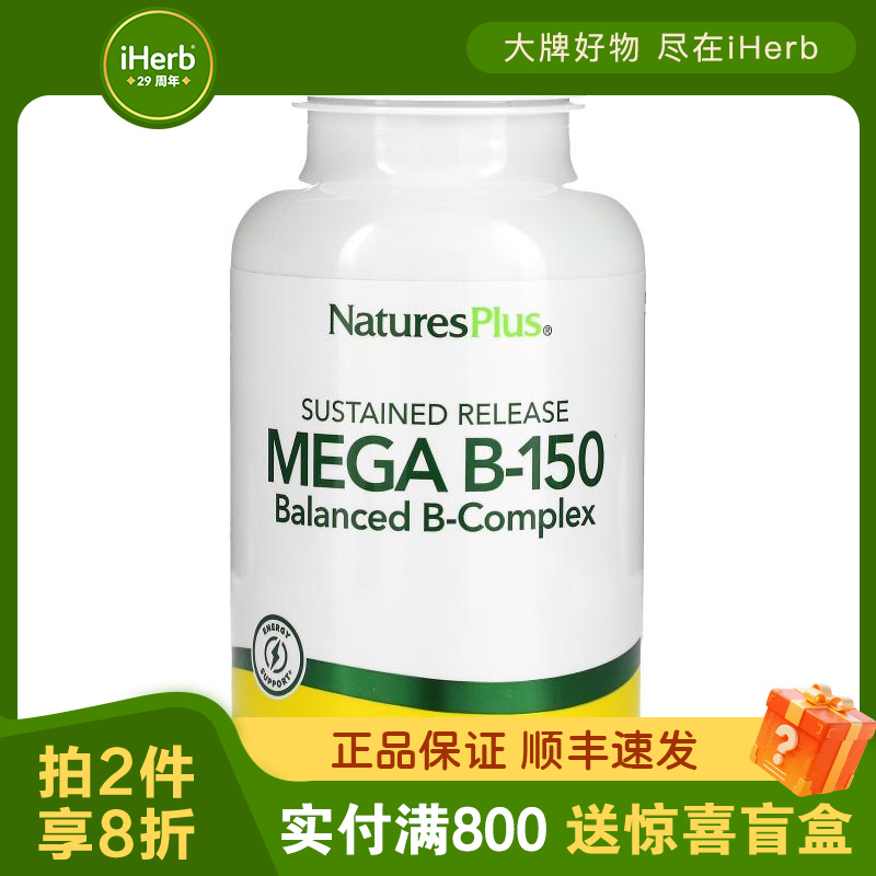 自然加缓释维生素B片