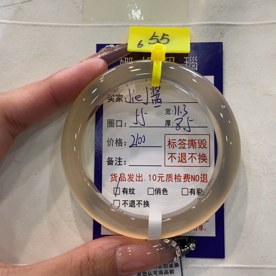 J***酱玛瑙/玉髓手镯未镶嵌