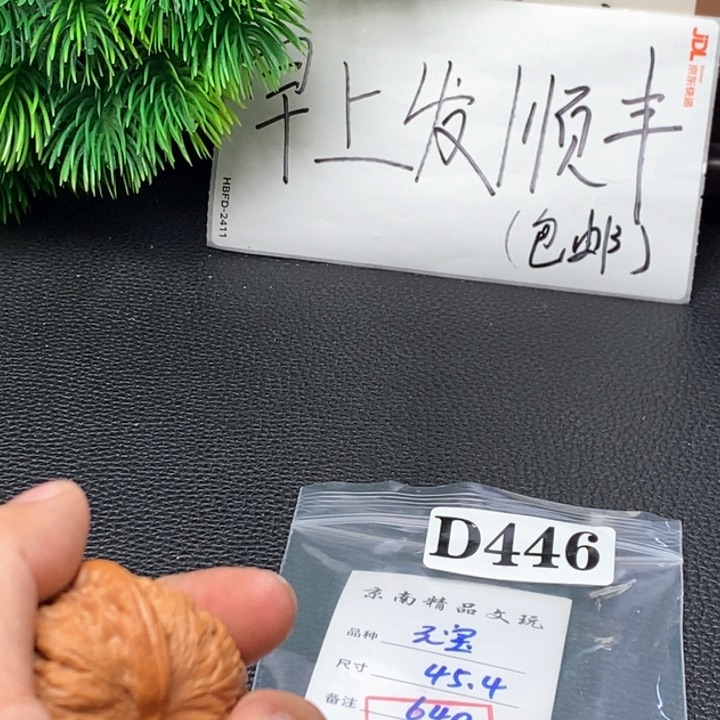 文玩核桃吊坠文玩核桃一物一图