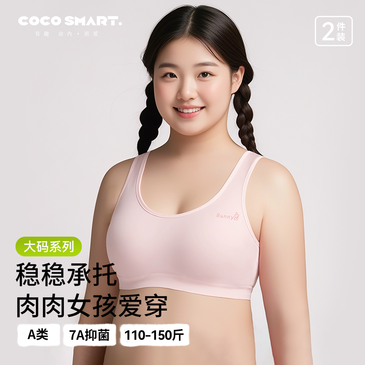 胖女童加大码发育期少女内衣初中高中生学生文胸15岁运动防震背心