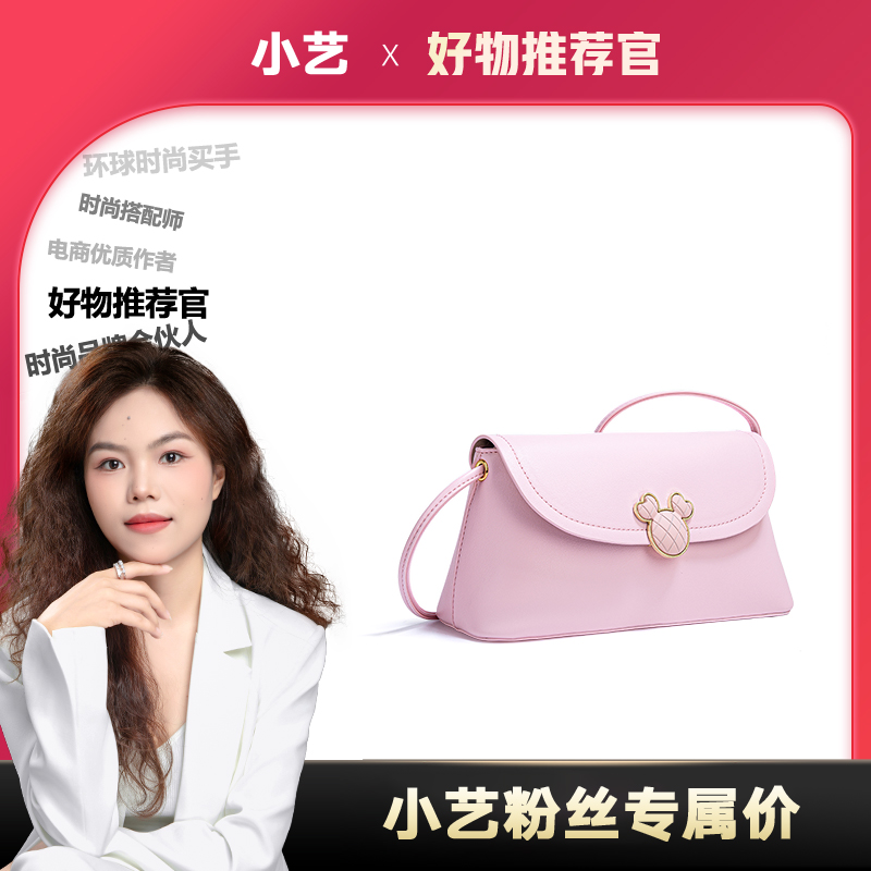 【小艺粉丝专属】法棍包2025春夏新款高级感腋下包百搭单肩包