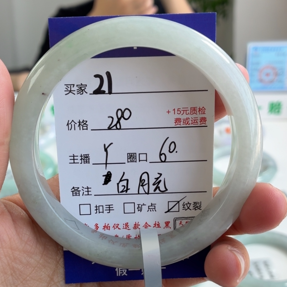 翡翠未镶嵌手镯60