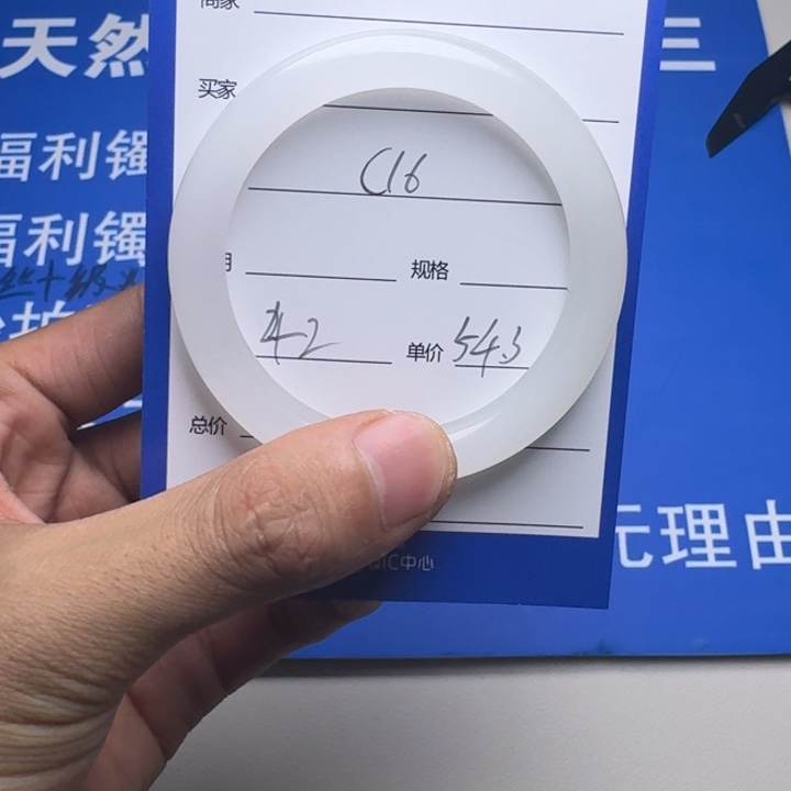 石英质玉手镯未镶嵌