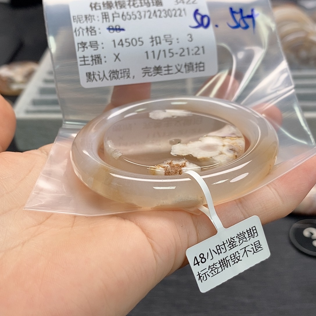 手镯玛瑙/玉髓未镶嵌用****1