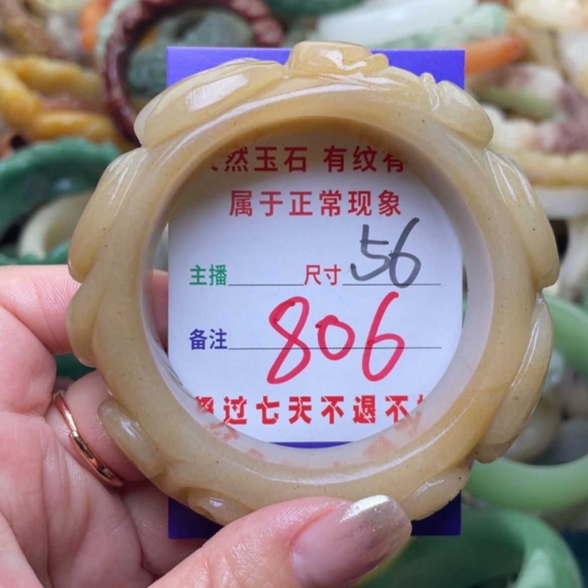 【闪购商品】石英质玉手镯（圆镯）未镶嵌