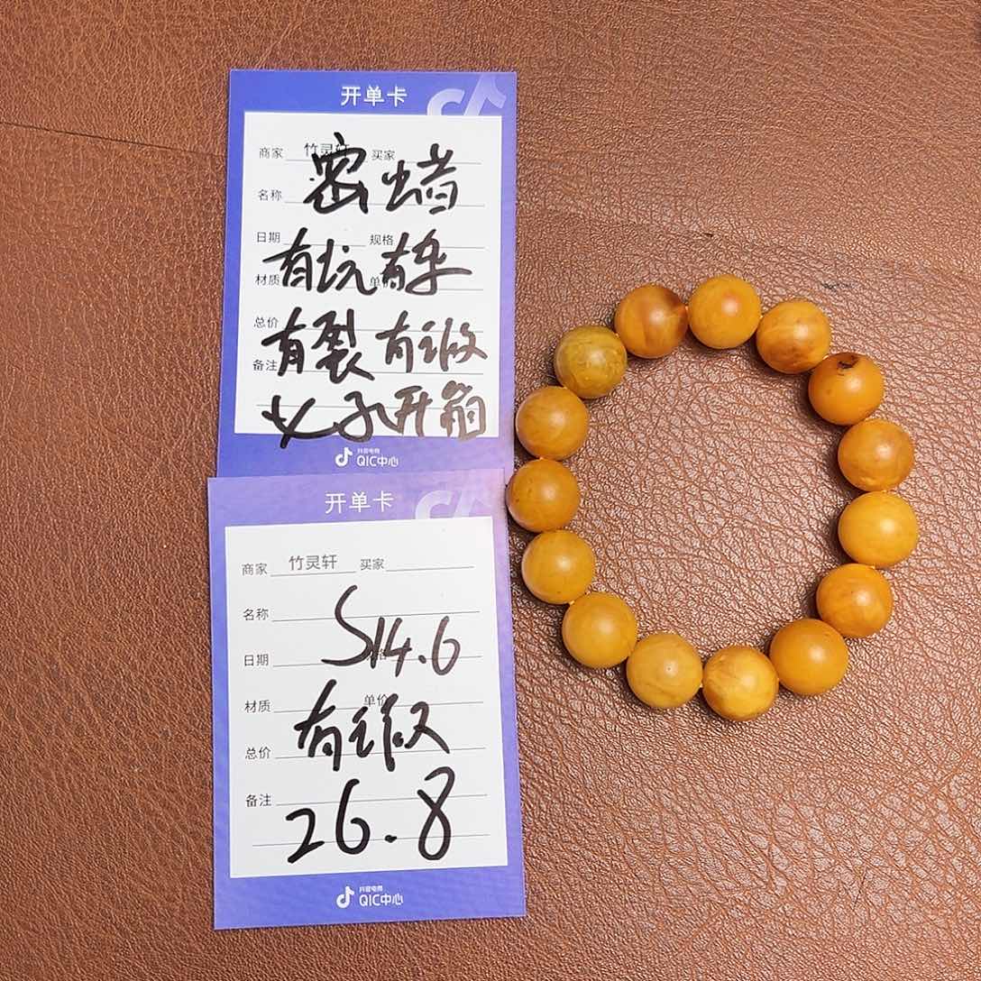 琥珀珠宝奇石未镶嵌蜜蜡手串