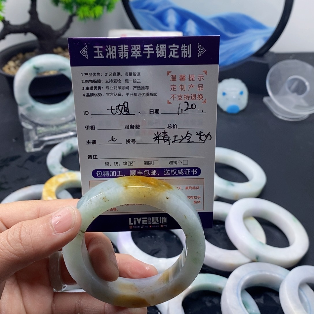 定制翡翠翡翠手镯未镶嵌七*