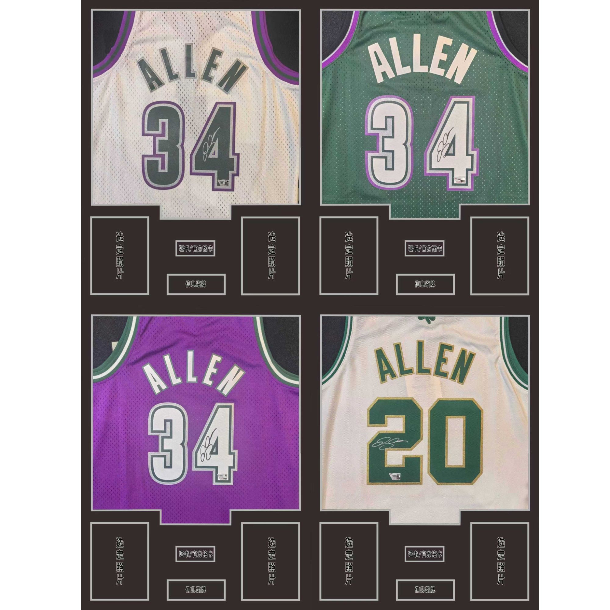 【TIPTOP亲签】雷阿伦 34/20号 亲签球衣 证书FA