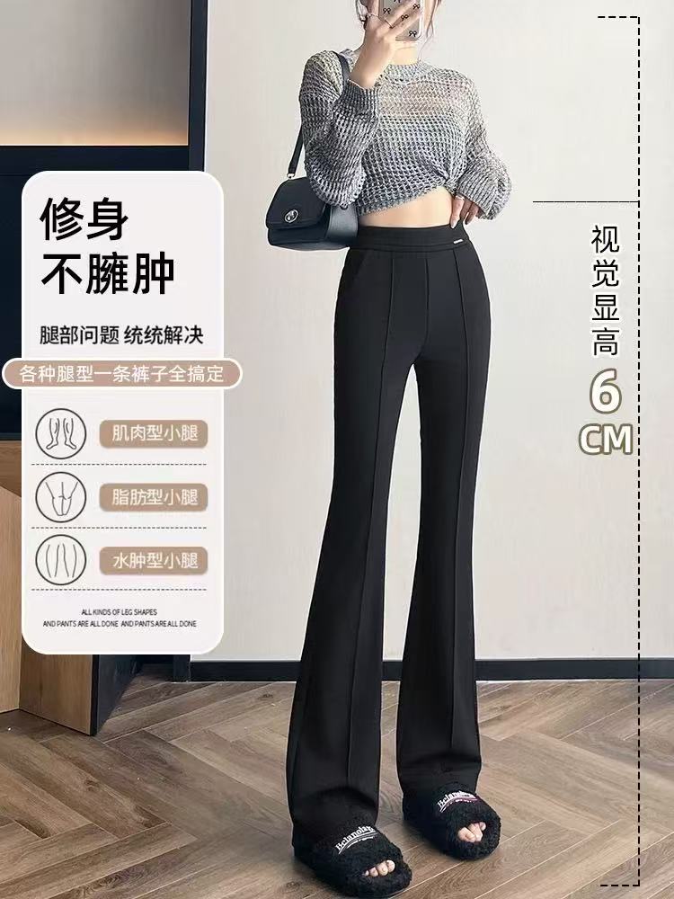 1506 开叉微喇裤春秋新款高腰垂感显瘦马蹄裤休闲喇叭裤