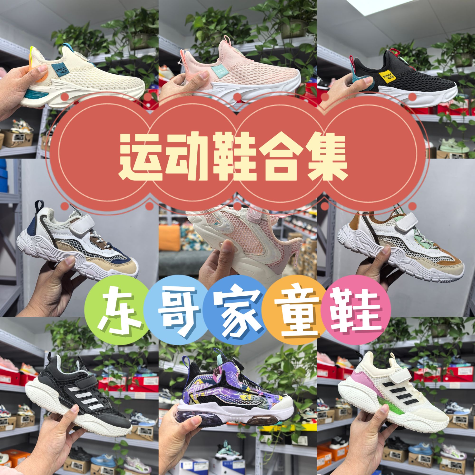 950~973 【童鞋运动鞋集合】默认微瑕 介意勿拍