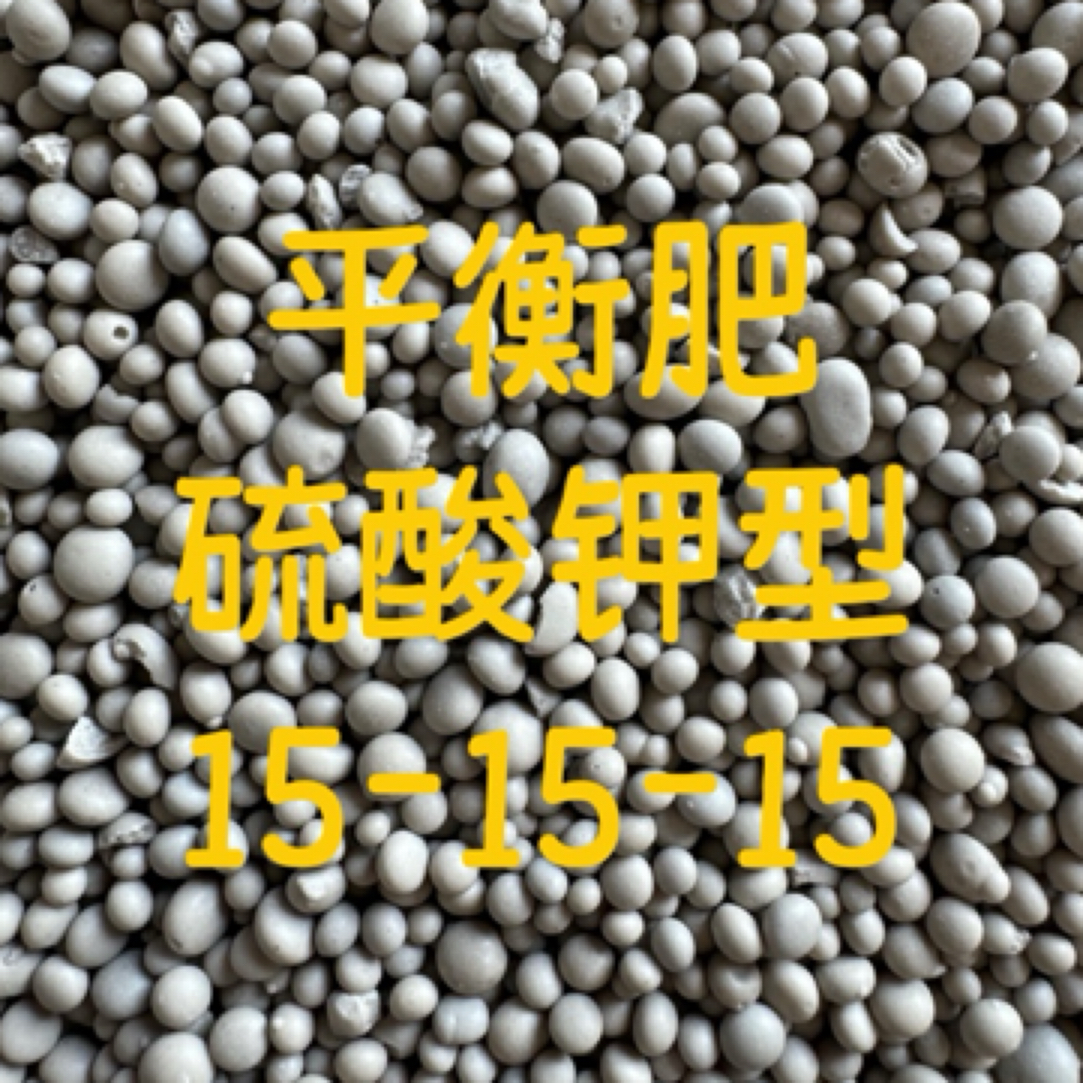 平衡肥硫酸钾型稳定性复合肥草莓蓝莓所有蔬菜瓜果通用