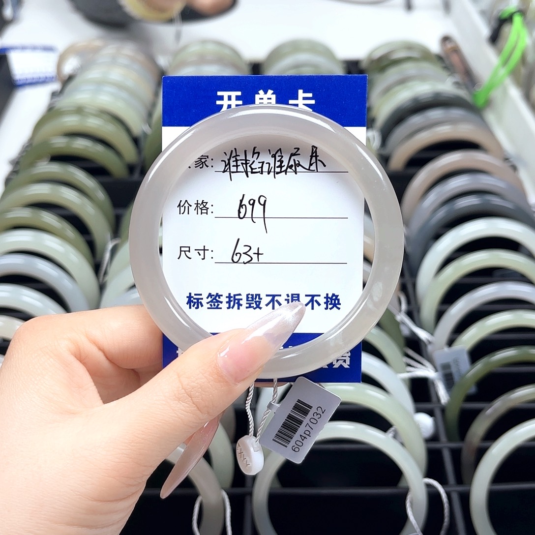 谁***床和田玉未镶嵌手镯