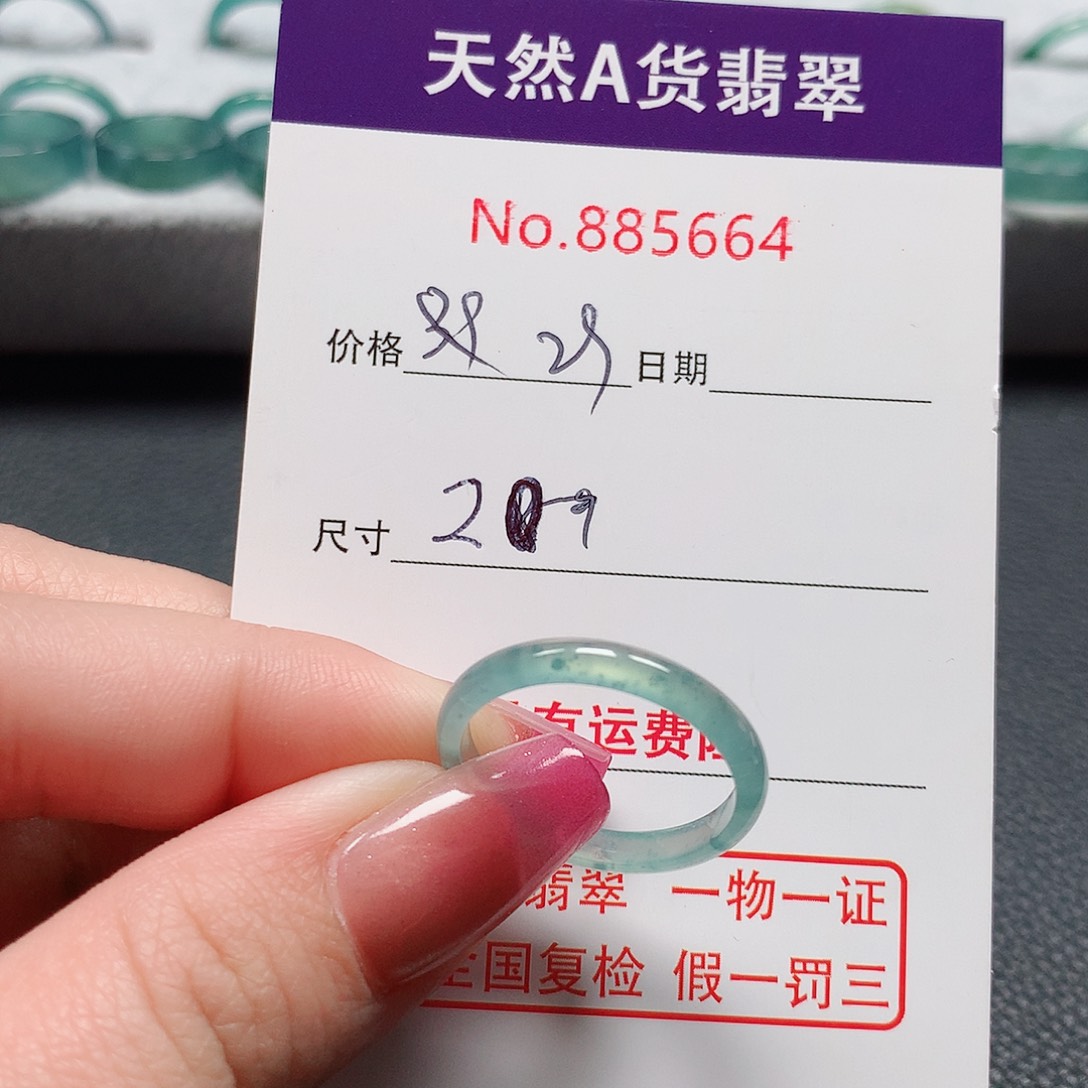 翡翠戒指未镶嵌20号