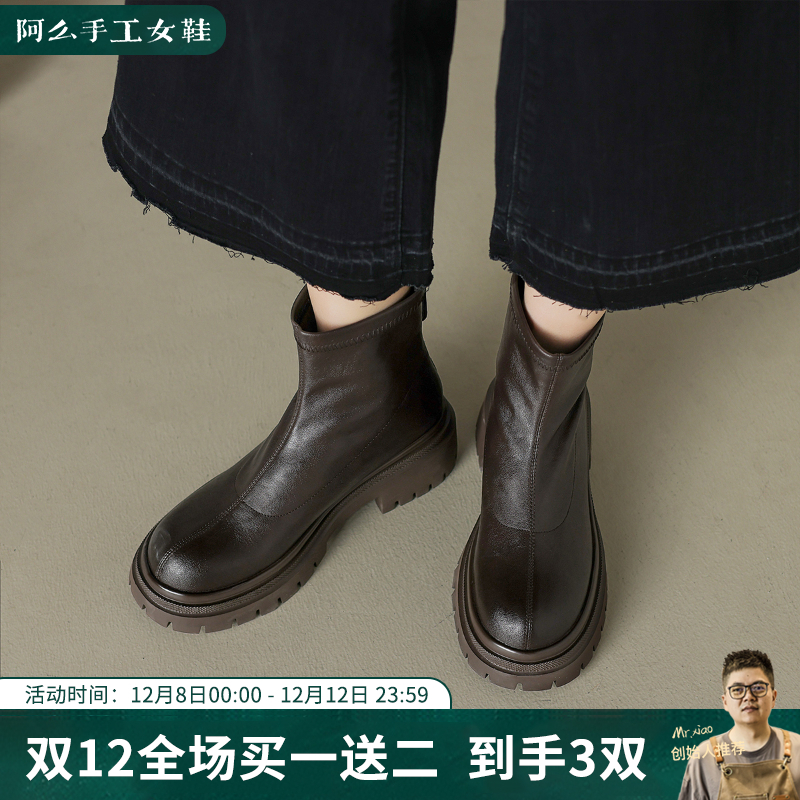 阿么手工女鞋秋冬时尚厚底短靴女2025新款百搭超软弹力时装靴5CM