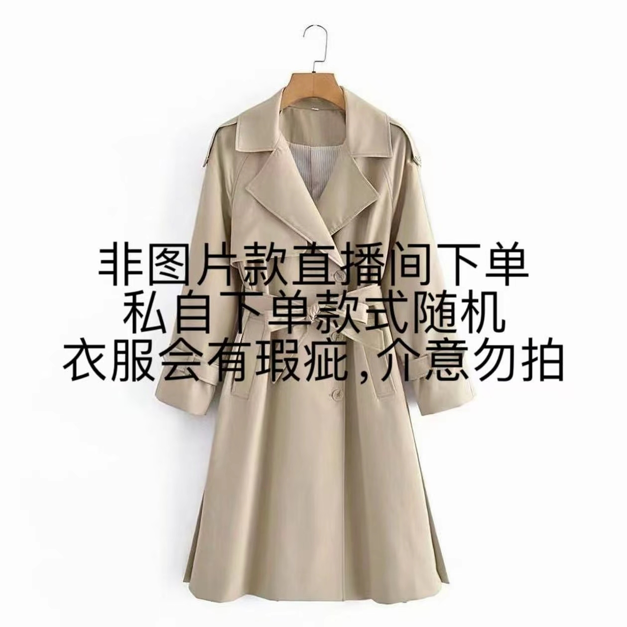 秋冬女装服饰（非图片款 无运费险）