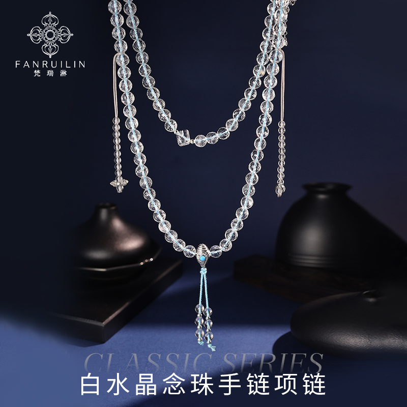 梵瑞淋天然宝石切面白水晶念珠项链