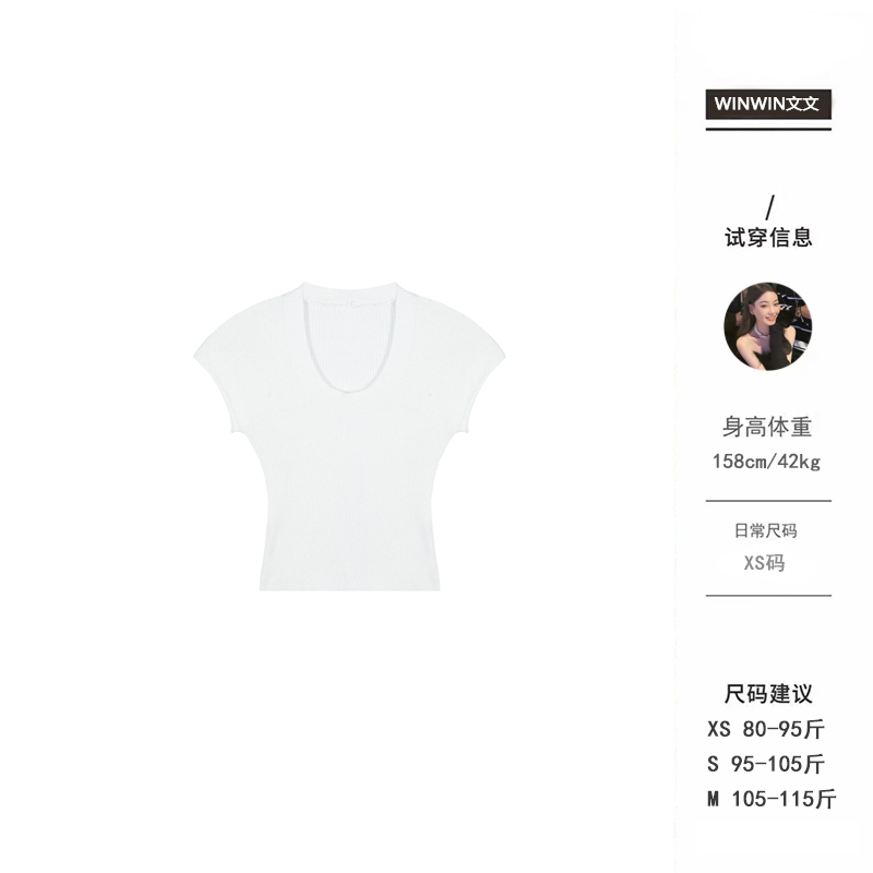 【招牌tee】文文私服 夏季时尚休闲百搭修身显瘦针织衫WWC5ZZS0085