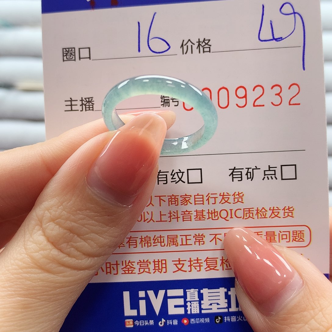 翡翠戒指未镶嵌翡翠