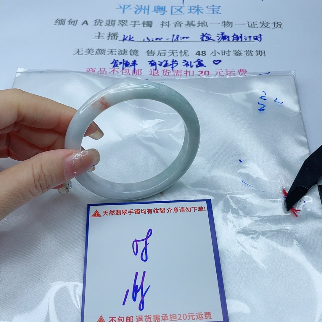 翡翠手镯未镶嵌翡翠