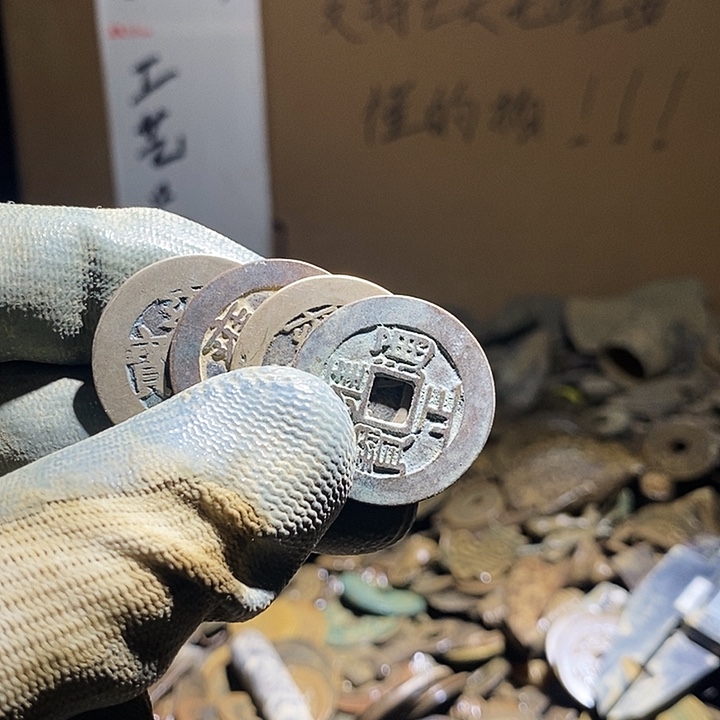 吾***依铜小程小程 复古工艺品钱币 300