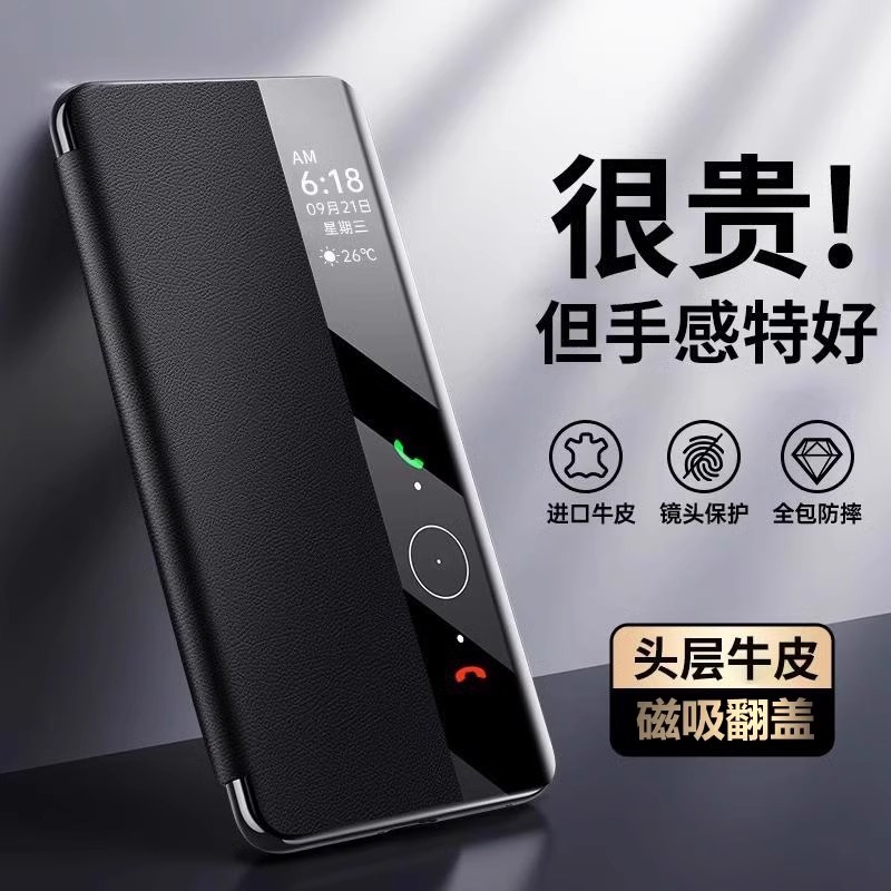 自带护镜真皮磁吸】华为mate70pro手机壳全包mate70智能视窗保护套