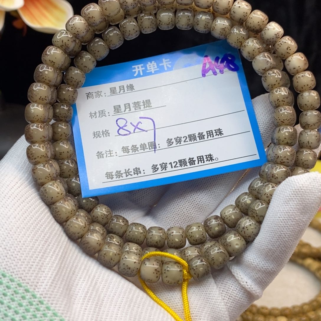 【闪购商品】吊坠星月菩提A48—————-