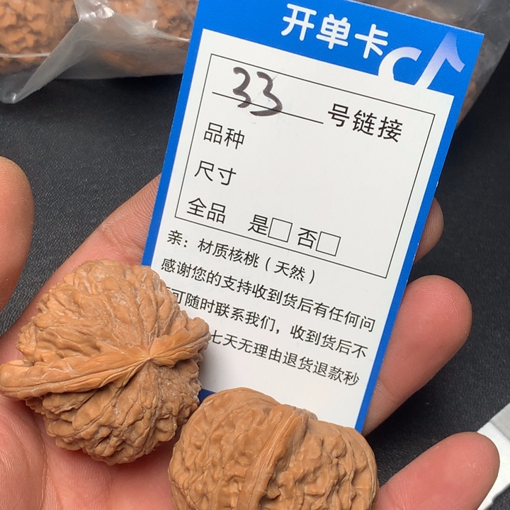文玩核桃把件41白狮子33
