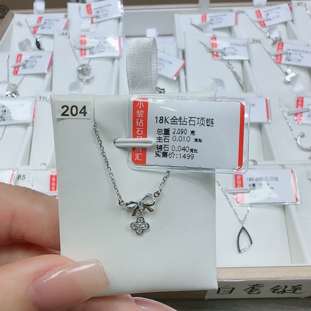 钻石套链18K金镶嵌天然