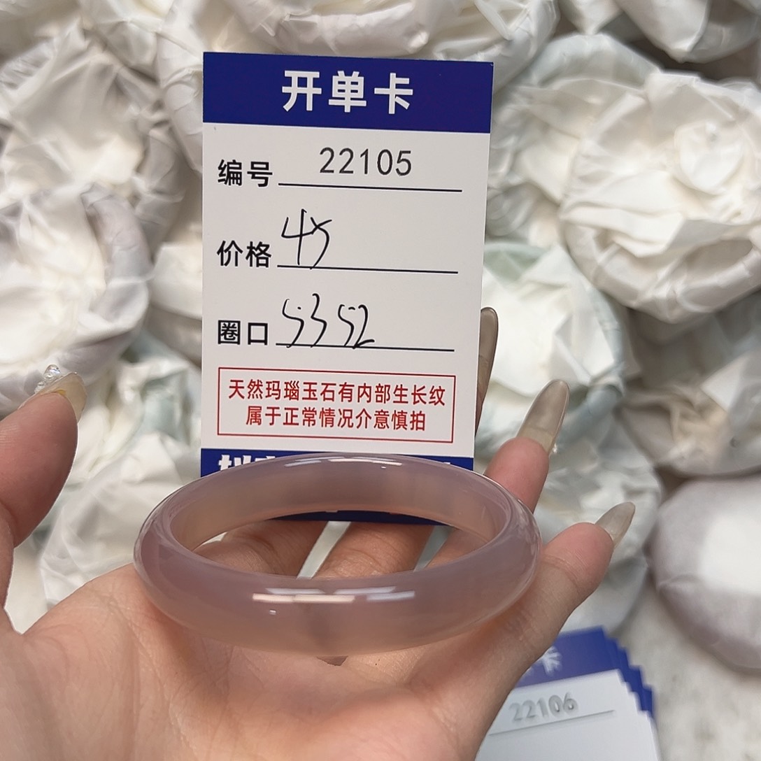 玛瑙/玉髓手镯未镶嵌105