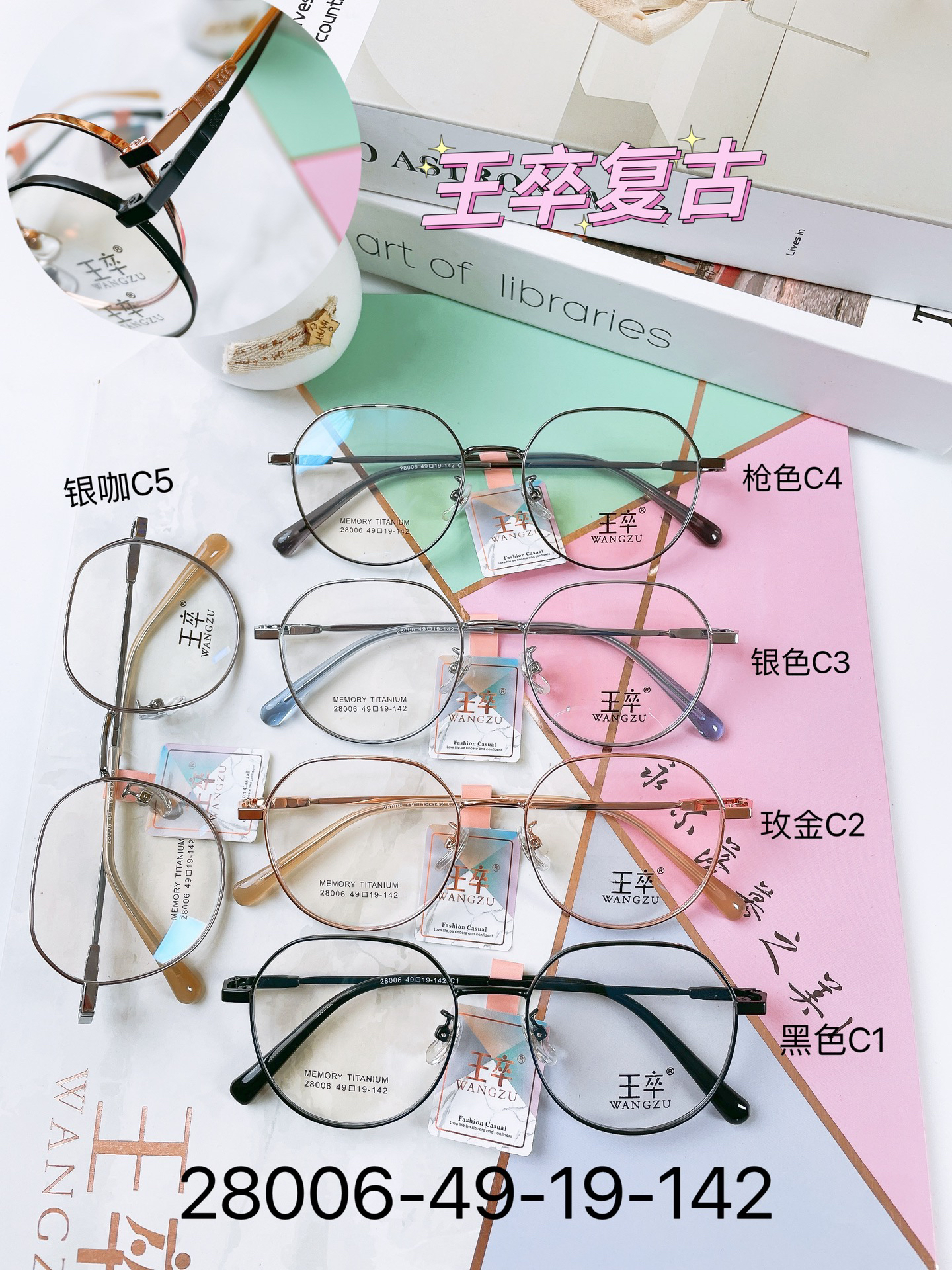 王卒复古眼镜框椭圆形设计时尚百搭近视光学架男女通用