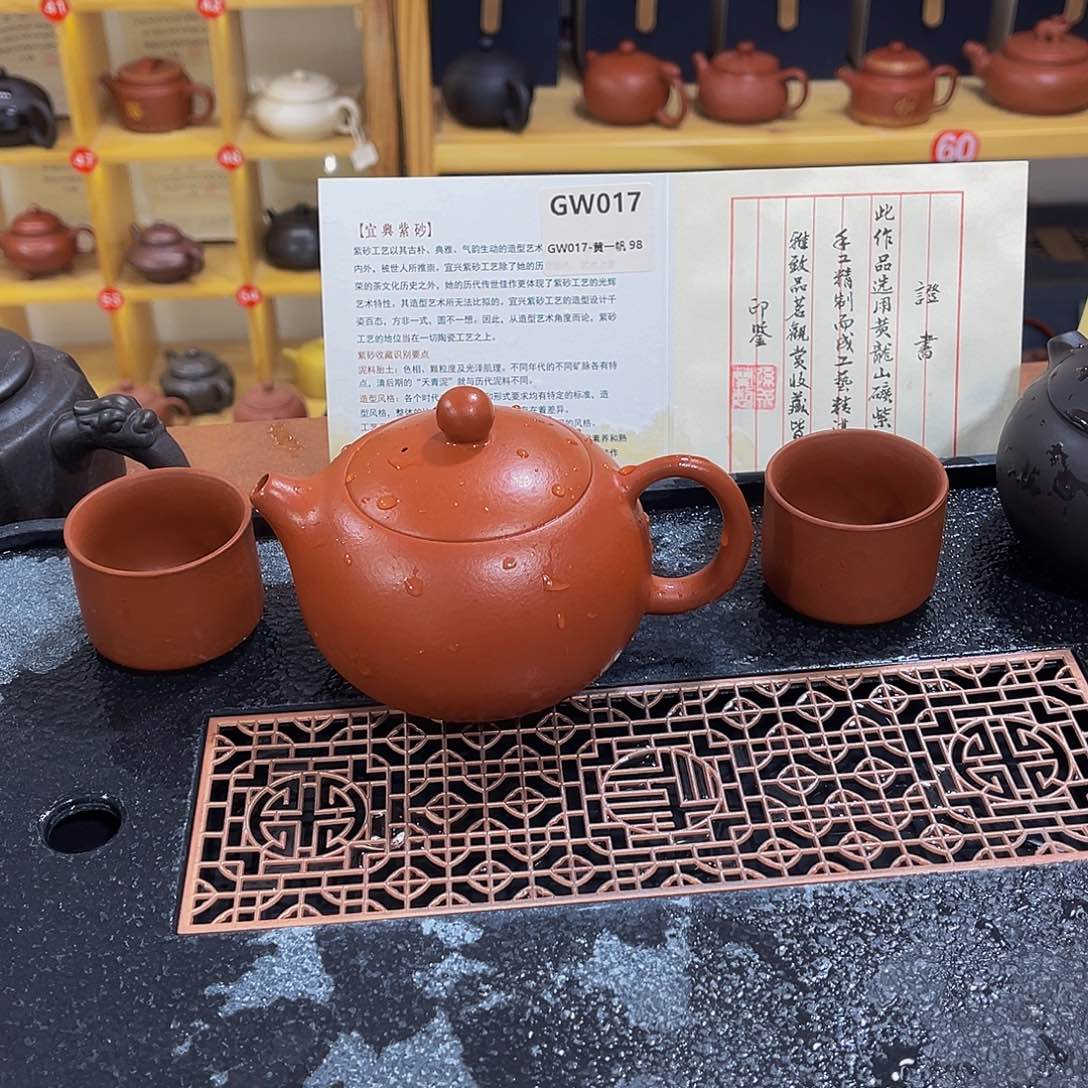 紫砂茶案紫砂壶250cc2杯