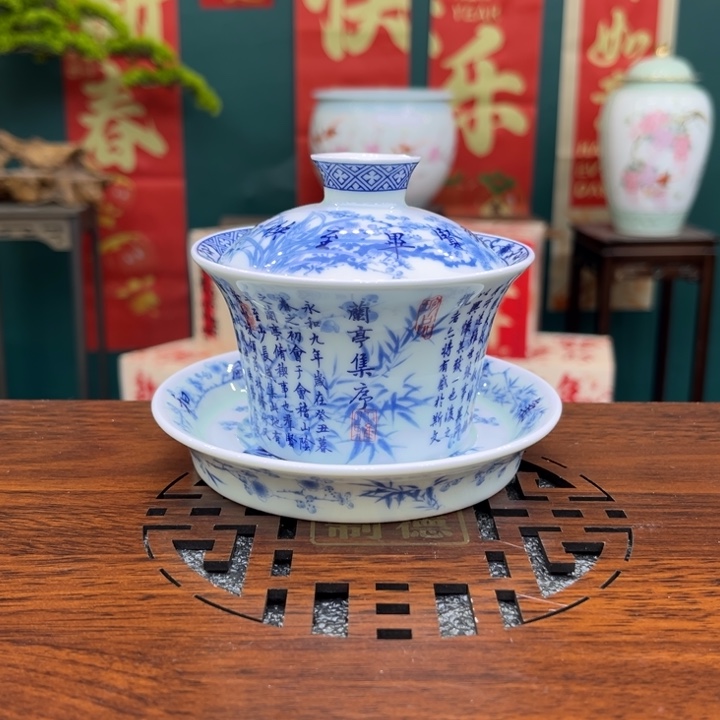 兰亭序悬停三才盖碗