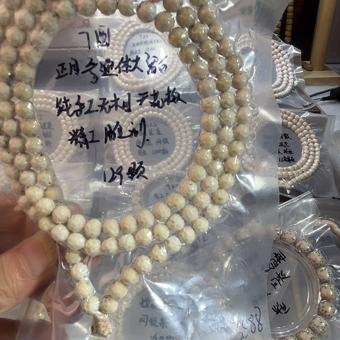 -***行吊坠星月菩提星月菩提