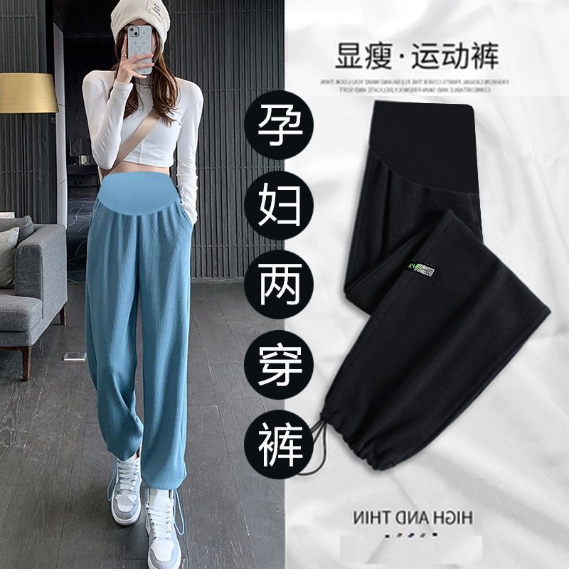 【两穿裤子】孕妇裤子春秋季外穿时尚新款秋装卫裤运动裤休闲长裤