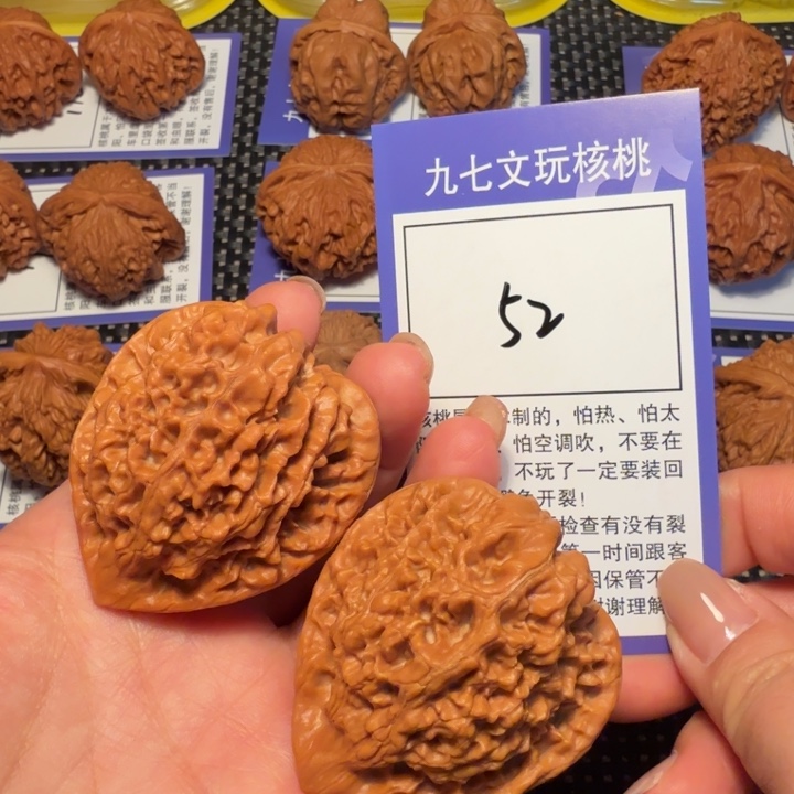 核桃文玩核桃52官帽44