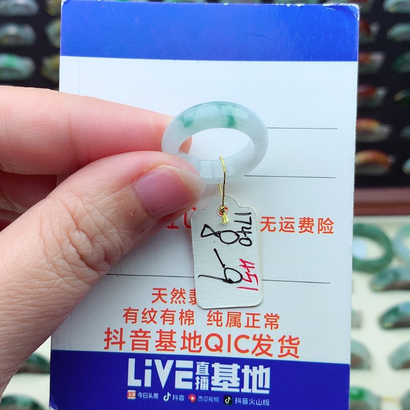 【闪购商品】翡翠戒指未镶嵌）
