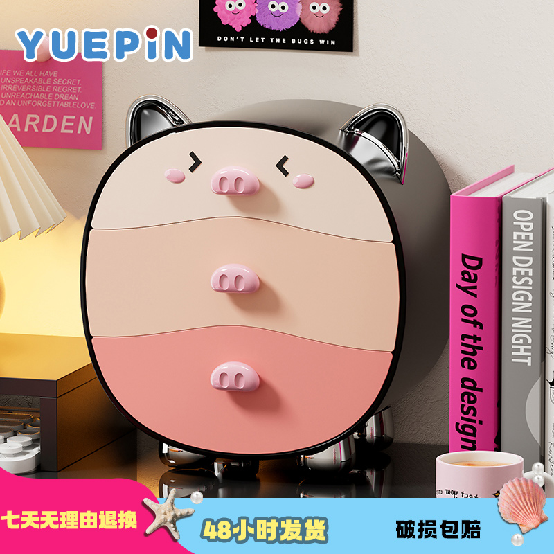 【悦品集】猪猪收纳盒多巴胺高颜值卡通家用卧室大容量分格抽屉式