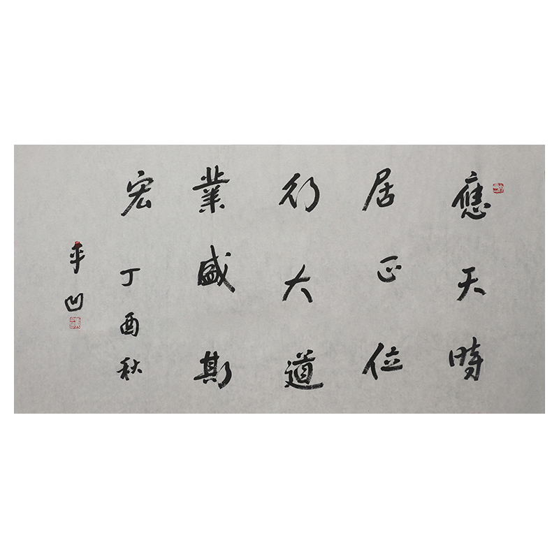 A047 贾平凹书法软片 70cm×137cm