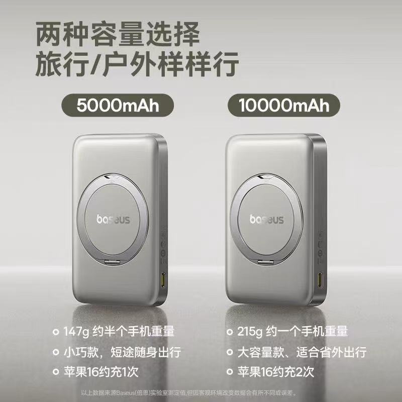 99新倍思 苹果Magsafe磁吸无线充电宝20/30W快充移动电源琰