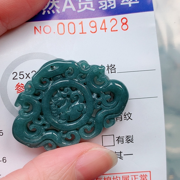 翡翠未镶嵌吊坠(不含链)